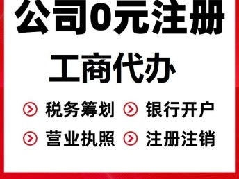 武漢硚口注冊(cè)公司及代理記賬服務(wù)，現(xiàn)在辦理享優(yōu)惠