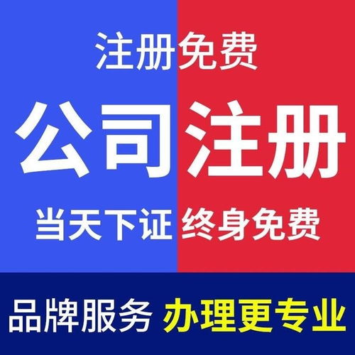 洪山公司注冊(cè)全攻略 流程、優(yōu)勢(shì)與代理代辦服務(wù)解析