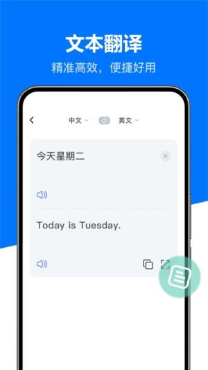 Deep全能實(shí)時(shí)翻譯寶 一站式移動(dòng)翻譯解決方案